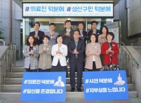 창원시 성산구, 덕분에 챌린지 캠페인 동참