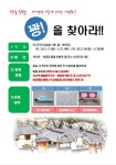경주 화랑마을, 육부촌·야영장 평일 이용객 대상 이벤트 마련