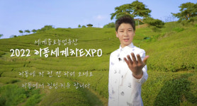 하동군, 인생녹차 시리즈…다원 홍보 영상물 제작 지원