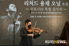리처드 용재 오닐 아름다운 비올라 선율