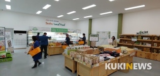 경기 광주시, 서하 로컬푸드 판매장 개장