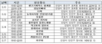 인천 고3 확진자 이용한 서울휘트니스 접촉자 90여명…동선 파악 중