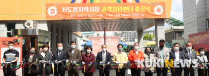 대전 동구 신도꼼지락시장 고객지원센터 준공