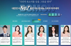 봄온 아카데미, 20년째 합격자수 1위 유지