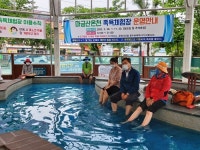 창원 마금산온천 족욕체험장 5월 26일 전격개장