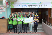 LH, 진주가좌사회복지관 LH 사랑꾸러미 전달