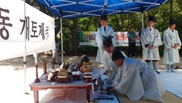 남해군, 이동 무림 자연장지 조성사업 본격 추진