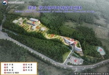 아열대성 생약 자원 확보 위한 제주국가생약자원관리센터 기공식 개최