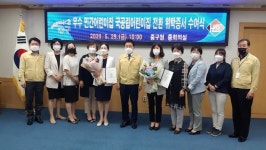 대전 중구, 국공립어린이집 전환으로  우수한 보육환경 인프라 구축