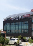 [맛따라 건강따라] 왕굴비 전문점  ‘미담본가’