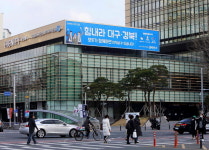 DGB대구은행, 기술평가·PB 등 전문역 모집