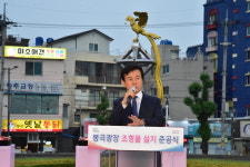 [진주소식] 진주시, 봉곡광장 조형물 설치 준공식 개최