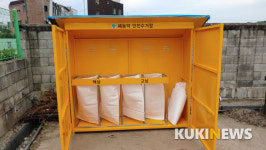원주시, 원주농협 가현지점 폐농약 안전수거함 설치