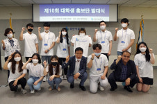 부산시설공단, 제10기 대학생홍보단 발대식 개최