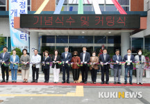 보령시, 대천4동 행정복지센터 개관