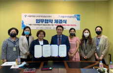 서울호서전문학교, 서울서부여성발전센터 업무협약 체결