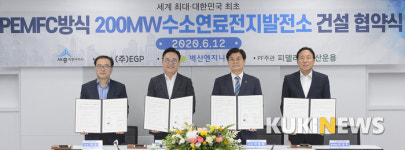 세종시, 200㎿급 수소연료전지발전소 건설