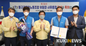 대전 동구공무원노조, 제7대 위원장에 박종옥씨 선출