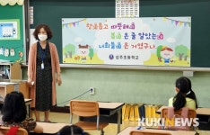 [현장+]제자 등교 맞이 초등학교 이색 현수막 눈길