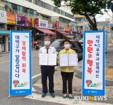 대전 대덕구 신탄진서도 ‘만원의 행복’ 누리세요