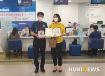 대전동부경찰, 보이스피싱 예방 은행원에 감사장 전달
