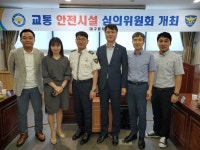 대구동부경찰서 교통안전시설 심의위원 개최…8곳 가결