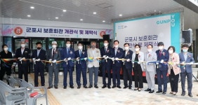 군포시 보훈회관 개관···미디어센터 10월 입주 예정