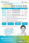 동해영자직업소개소 | 동해 여성새로일하기센터, 직업훈련 교육생 모집