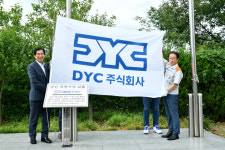 경산시, 3분기 희망기업에 디와이씨 주식회사 선정