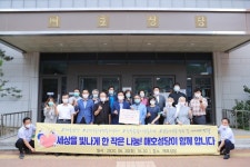 수성구 매호성당, 코로나19 국가재난지원금 지역사회 환원