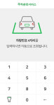 이지스엔터프라이즈㈜, 아파트 주차 관리 모바일 앱 서비스 출시