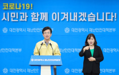 대전, 코로나19 추가 확진 5명...누적 134명