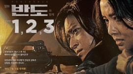 SSG닷컴, 영화 ‘반도’ 개봉 특별 이벤트 진행