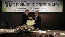 신재생에너지로 다변화한 한양, 환경성·수익성 ‘반신반의’