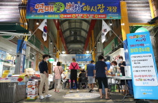 의성군 염매(愛) 별밤 야시장 인기…지역경제 활성화 견인차