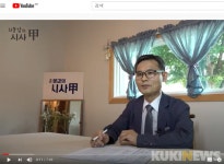 최문갑 시사평론가,  ‘최문갑의 시사갑’ ... 유튜브 방송 ‘출발’