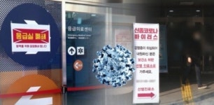 경기 시흥 요양병원서 코로나19 확진자 2명 추가 발생