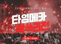 [생활기업 소식] 덴비 타임메카 한국짐보리㈜짐월드 한솔홈데코