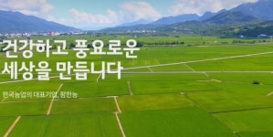 팜한농, 농산물 구매로 코로나 피해 농가 지원