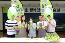홍천 찰옥수수 판매촉진…유튜브 홍보 눈길
