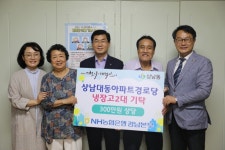 NH농협은행 경남본부, 사회취약계층 사랑의 물품 전달