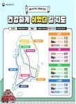 고속도로 휴게소 ‘건강하게 쉬었다 갈 지도’ 나와