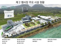 하동군, 2022년 하동세계차(茶)엑스포 최종 승인