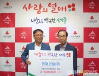 세종시 (주)연주이엔씨, 소정면 수해복구 지원비로 1,000만원  기탁