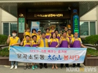 어르신들 삼계탕 드시고 힘내세요...태백 문곡소도동 삼계탕 나눔행사