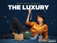 해외 명품 총망라…SSG닷컴, ‘더 럭셔리’ 프로모션 연다