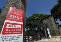 국립민속박물관 휴관 안내문 게시