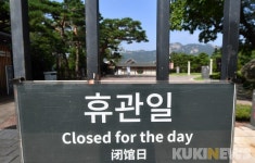 국립민속박물관 다시 휴관