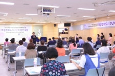수성구청, 포스트 코르나 시대 여성친화도시 추진 과제 논의
