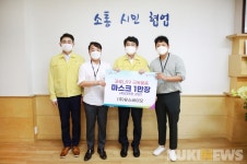 (주)유스바이오, 서산시에 마스크 1만장 기탁